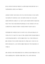 국민연금법에 의한 노령연금과 공무원연금법에 의한 연금의 기여와 연금의 차이에 대하여 기술하시오-3