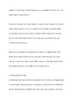 국민연금법에 의한 노령연금과 공무원연금법에 의한 연금의 기여와 연금의 차이에 대하여 기술하시오-4