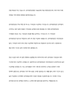 국민연금법에 의한 노령연금과 공무원연금법에 의한 연금의 기여와 연금의 차이에 대하여 기술하시오-5