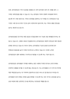 국민연금법에 의한 노령연금과 공무원연금법에 의한 연금의 기여와 연금의 차이에 대하여 기술하시오-6