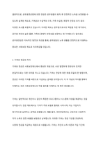 국민연금법에 의한 노령연금과 공무원연금법에 의한 연금의 기여와 연금의 차이에 대하여 기술하시오-7