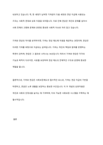 국민연금법에 의한 노령연금과 공무원연금법에 의한 연금의 기여와 연금의 차이에 대하여 기술하시오-9