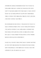 국민연금법에 의한 노령연금과 공무원연금법에 의한 연금의 기여와 연금의 차이에 대하여 기술하시오-10