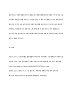 국민연금법에 의한 노령연금과 공무원연금법에 의한 연금의 기여와 연금의 차이에 대하여 기술하시오-11
