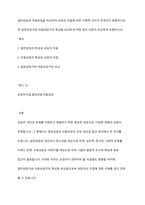 일반상담과 아동상담을 비교하여 상담자 자질에 관한 구체적 사이가 무엇인지 토론하시오 즉 일반상담가와 아동상담가의 특성을 비교하여 어떤 점이 다른지 비교하여 토론하시오-1