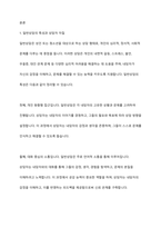 일반상담과 아동상담을 비교하여 상담자 자질에 관한 구체적 사이가 무엇인지 토론하시오 즉 일반상담가와 아동상담가의 특성을 비교하여 어떤 점이 다른지 비교하여 토론하시오-2