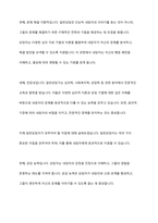 일반상담과 아동상담을 비교하여 상담자 자질에 관한 구체적 사이가 무엇인지 토론하시오 즉 일반상담가와 아동상담가의 특성을 비교하여 어떤 점이 다른지 비교하여 토론하시오-3