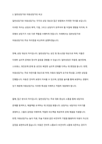 일반상담과 아동상담을 비교하여 상담자 자질에 관한 구체적 사이가 무엇인지 토론하시오 즉 일반상담가와 아동상담가의 특성을 비교하여 어떤 점이 다른지 비교하여 토론하시오-8