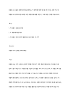 자원봉사 모집의 유형에 대해 설명하고, 각 유형에 대한 예시를 제시하고, 또한 자신이 자원봉사 관리자라면 어떠한 모집 유형을 활용할 것인지, 그에 대한 근거를 기술하시오-1