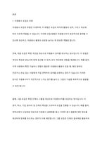 자원봉사 모집의 유형에 대해 설명하고, 각 유형에 대한 예시를 제시하고, 또한 자신이 자원봉사 관리자라면 어떠한 모집 유형을 활용할 것인지, 그에 대한 근거를 기술하시오-2