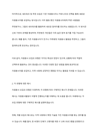 자원봉사 모집의 유형에 대해 설명하고, 각 유형에 대한 예시를 제시하고, 또한 자신이 자원봉사 관리자라면 어떠한 모집 유형을 활용할 것인지, 그에 대한 근거를 기술하시오-4