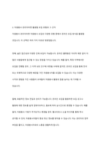 자원봉사 모집의 유형에 대해 설명하고, 각 유형에 대한 예시를 제시하고, 또한 자신이 자원봉사 관리자라면 어떠한 모집 유형을 활용할 것인지, 그에 대한 근거를 기술하시오-7