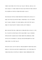 자원봉사 모집의 유형에 대해 설명하고, 각 유형에 대한 예시를 제시하고, 또한 자신이 자원봉사 관리자라면 어떠한 모집 유형을 활용할 것인지, 그에 대한 근거를 기술하시오-10