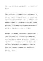 자원봉사 모집의 유형에 대해 설명하고, 각 유형에 대한 예시를 제시하고, 또한 자신이 자원봉사 관리자라면 어떠한 모집 유형을 활용할 것인지, 그에 대한 근거를 기술하시오-11