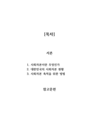 2024년도 방송대 행정학과 발전행정론 출석-2