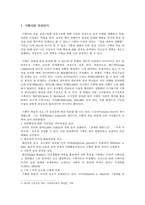 2024년도 방송대 행정학과 기획론 출석-2