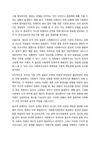 사회복지현장의 사회복지사의 윤리적딜레마 문제와 개선방안에 대하여 논의해 봅시다.-3