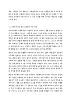 사회복지현장의 사회복지사의 윤리적딜레마 문제와 개선방안에 대하여 논의해 봅시다.-4