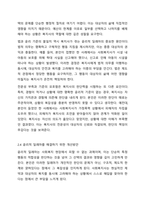 사회복지현장의 사회복지사의 윤리적딜레마 문제와 개선방안에 대하여 논의해 봅시다.-6