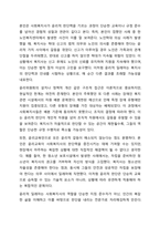 사회복지현장의 사회복지사의 윤리적딜레마 문제와 개선방안에 대하여 논의해 봅시다.-7