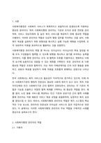 사회복지행정 관리자의 역활을 설명하되 각각의 역활을 사례를 제시하여 기술하시오.-2