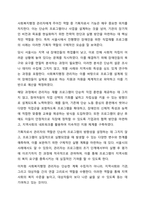 사회복지행정 관리자의 역활을 설명하되 각각의 역활을 사례를 제시하여 기술하시오.-3