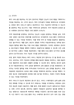 사회복지행정 관리자의 역활을 설명하되 각각의 역활을 사례를 제시하여 기술하시오.-4
