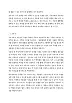 사회복지행정 관리자의 역활을 설명하되 각각의 역활을 사례를 제시하여 기술하시오.-5