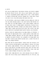 사회복지행정 관리자의 역활을 설명하되 각각의 역활을 사례를 제시하여 기술하시오.-8