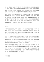 사회복지행정 관리자의 역활을 설명하되 각각의 역활을 사례를 제시하여 기술하시오.-9