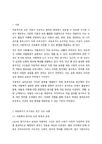 아동복지가 요구되는 최근 이슈(뉴스등)중 하나의 사례를 선정하여 5주차 2교시 강의 내용의 아동복지 실천과정을 서술해 보십시오.-2