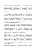 아동복지가 요구되는 최근 이슈(뉴스등)중 하나의 사례를 선정하여 5주차 2교시 강의 내용의 아동복지 실천과정을 서술해 보십시오.-3