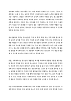 청소년복지의 실천집단 중 청소년 관련기관에서 청소년들을 둘러싼 문제해결을 위한 사회복지사 역할을 서술하시오. (청소년쉼터, 지역아동센터, 청소년복지관 등 참고 자신이 복지사로서 문제해결을 위한 역할을 중심으로)-3