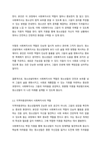 청소년복지의 실천집단 중 청소년 관련기관에서 청소년들을 둘러싼 문제해결을 위한 사회복지사 역할을 서술하시오. (청소년쉼터, 지역아동센터, 청소년복지관 등 참고 자신이 복지사로서 문제해결을 위한 역할을 중심으로)-4