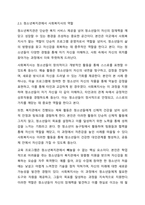 청소년복지의 실천집단 중 청소년 관련기관에서 청소년들을 둘러싼 문제해결을 위한 사회복지사 역할을 서술하시오. (청소년쉼터, 지역아동센터, 청소년복지관 등 참고 자신이 복지사로서 문제해결을 위한 역할을 중심으로)-6