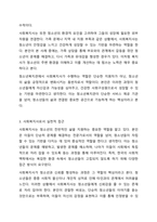 청소년복지의 실천집단 중 청소년 관련기관에서 청소년들을 둘러싼 문제해결을 위한 사회복지사 역할을 서술하시오. (청소년쉼터, 지역아동센터, 청소년복지관 등 참고 자신이 복지사로서 문제해결을 위한 역할을 중심으로)-7