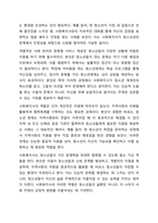 청소년복지의 실천집단 중 청소년 관련기관에서 청소년들을 둘러싼 문제해결을 위한 사회복지사 역할을 서술하시오. (청소년쉼터, 지역아동센터, 청소년복지관 등 참고 자신이 복지사로서 문제해결을 위한 역할을 중심으로)-8