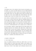 대손발생시 회계처리방법과 결산시 대손충당금 설정방법을 설명하시오.-2