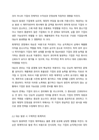대손발생시 회계처리방법과 결산시 대손충당금 설정방법을 설명하시오.-3
