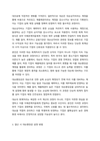 대손발생시 회계처리방법과 결산시 대손충당금 설정방법을 설명하시오.-4