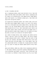 대손발생시 회계처리방법과 결산시 대손충당금 설정방법을 설명하시오.-6