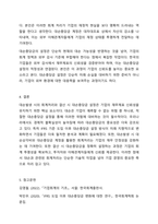대손발생시 회계처리방법과 결산시 대손충당금 설정방법을 설명하시오.-7