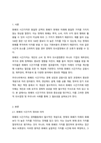 화폐의 시간가치의 존재와 그 중요성에 대해 기술하시오.-2