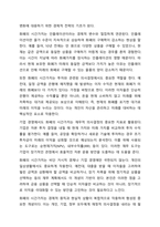 화폐의 시간가치의 존재와 그 중요성에 대해 기술하시오.-3