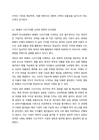 화폐의 시간가치의 존재와 그 중요성에 대해 기술하시오.-4