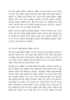 화폐의 시간가치의 존재와 그 중요성에 대해 기술하시오.-5