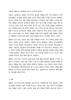 화폐의 시간가치의 존재와 그 중요성에 대해 기술하시오.-6