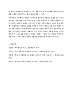 화폐의 시간가치의 존재와 그 중요성에 대해 기술하시오.-7