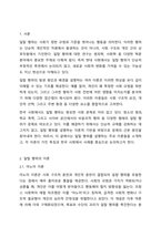일탈 행위의 이론을 나열하고 각 이론의 특징을 서술하시요-2