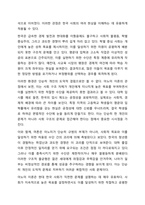 일탈 행위의 이론을 나열하고 각 이론의 특징을 서술하시요-3